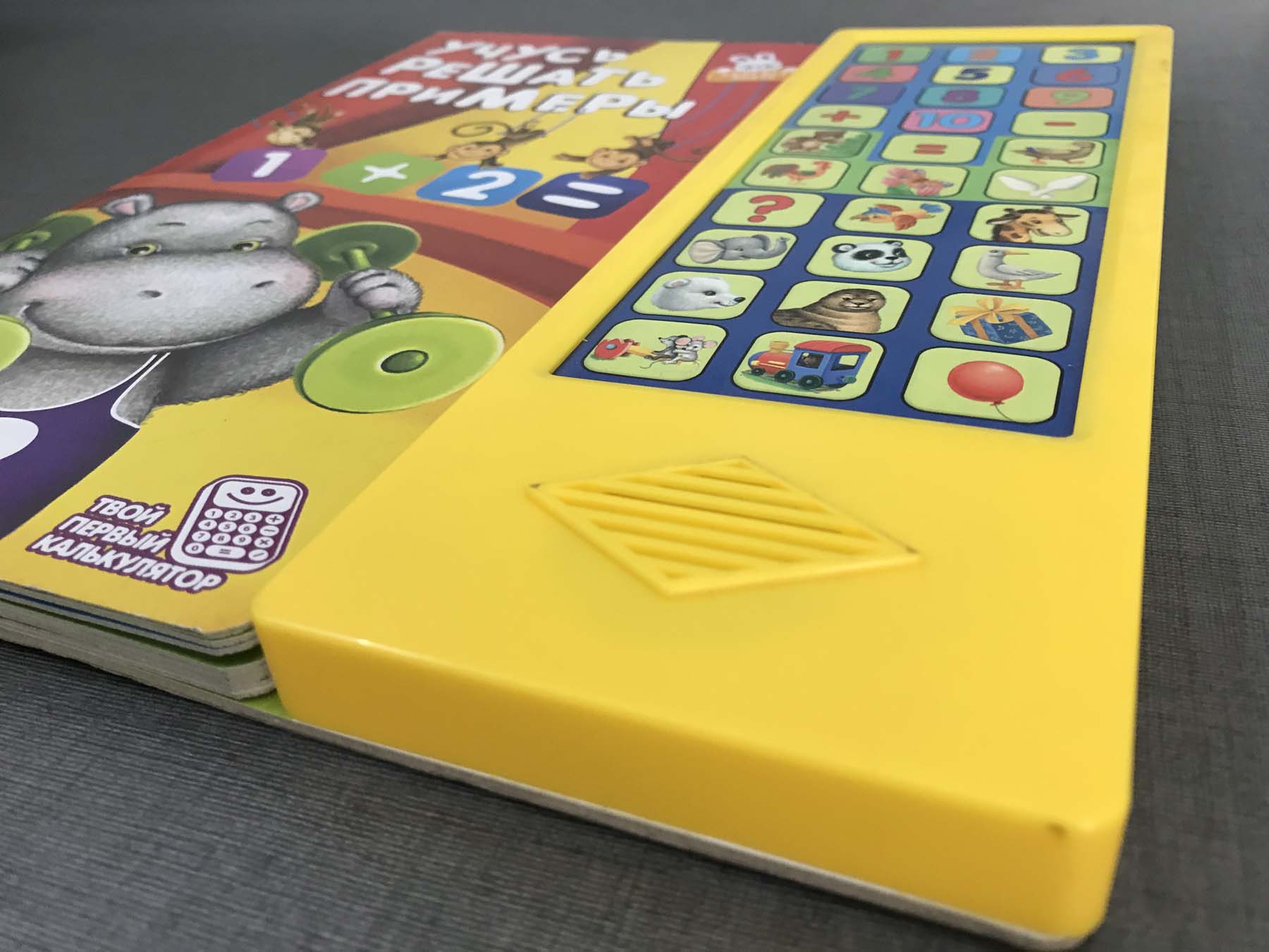 board book with sound module